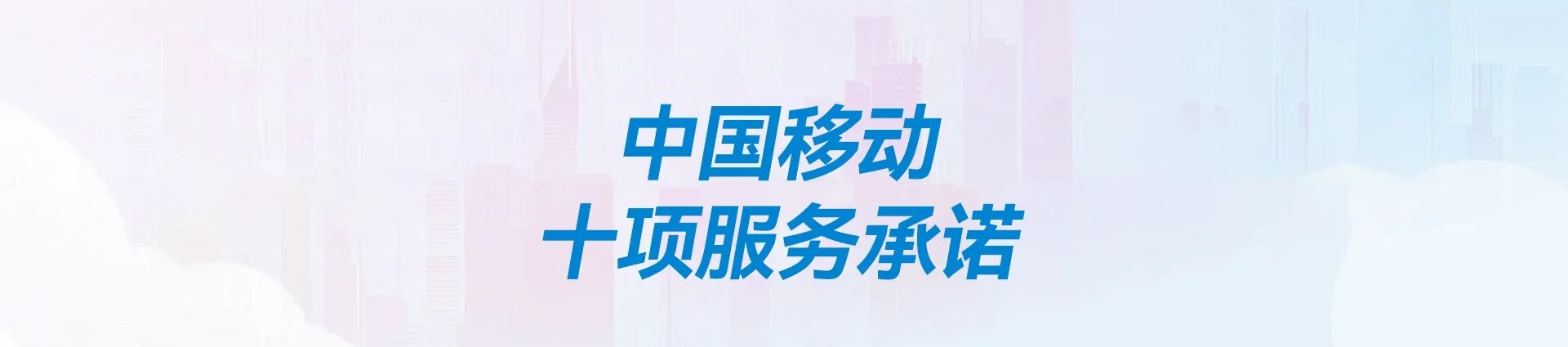 禄劝彝族苗族自治县移动宽带