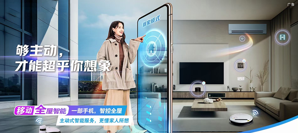 中国移动禄劝彝族苗族自治县移动宽带